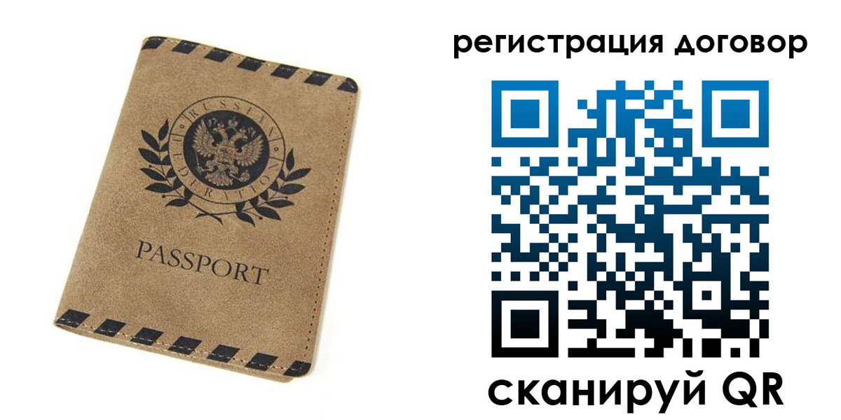 временная регистрация гарантия в Шахунье