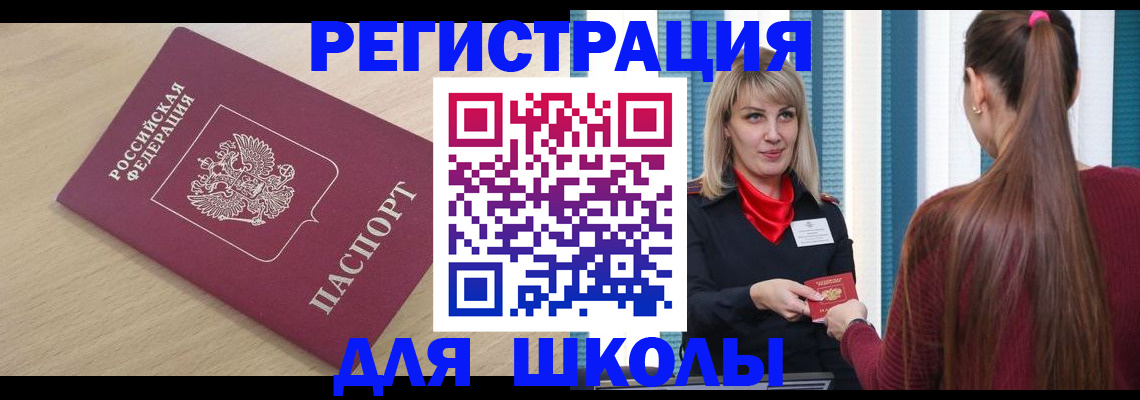 временная регистрация законно в Шахунье