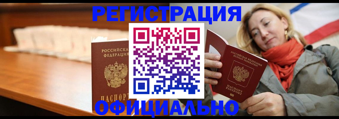 временная регистрация адрес в Шахунье