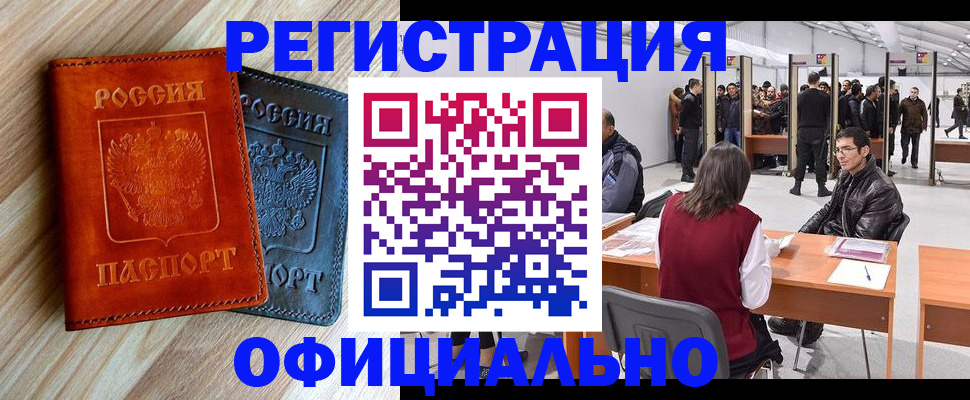 временная регистрация гарантия в Шахунье