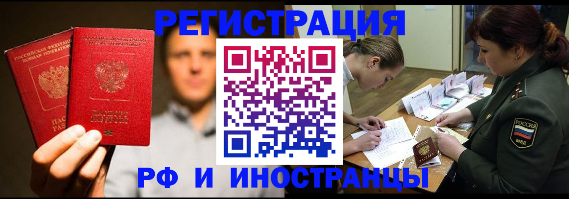 прописка штамп в Шахунье