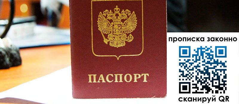 прописка в Шахунье прописка в Шахунье